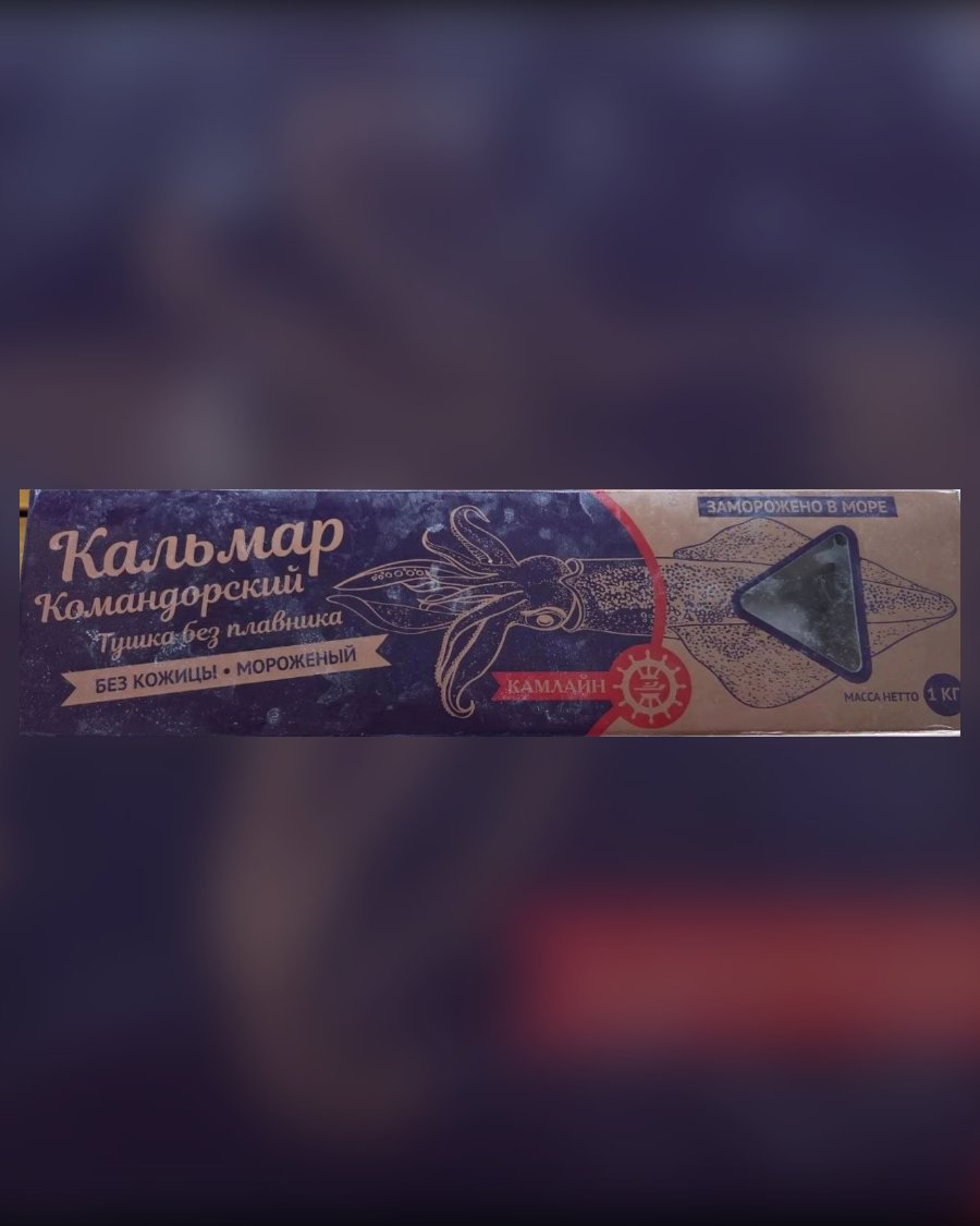 Тушка кальмара без плавника