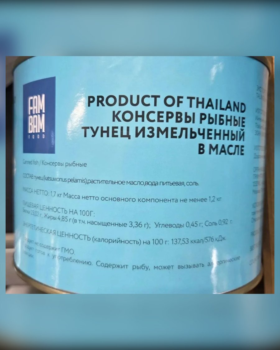 Тунец в жестяной банке 1,2 кг