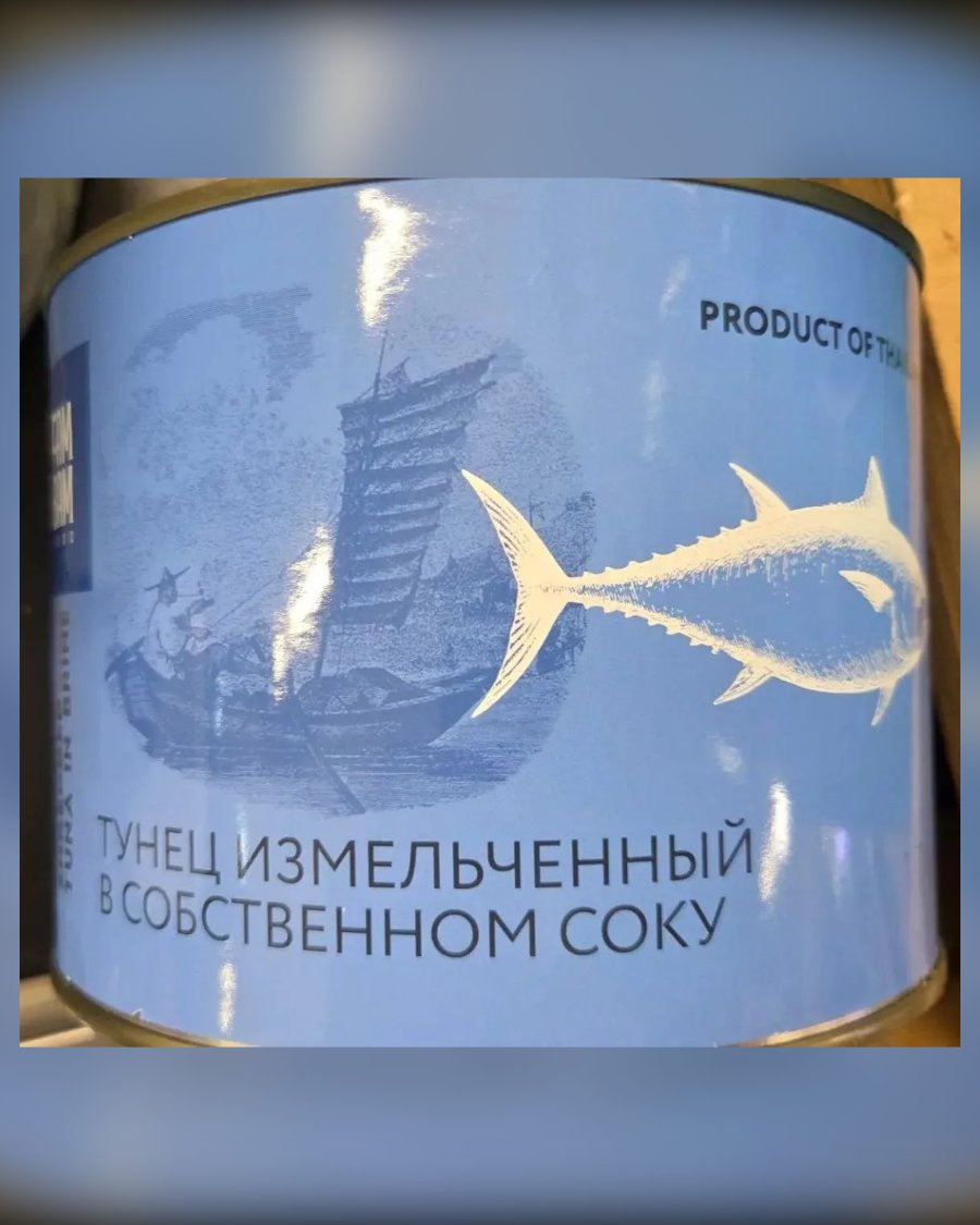 Тунец в жестяной банке 1,2 кг