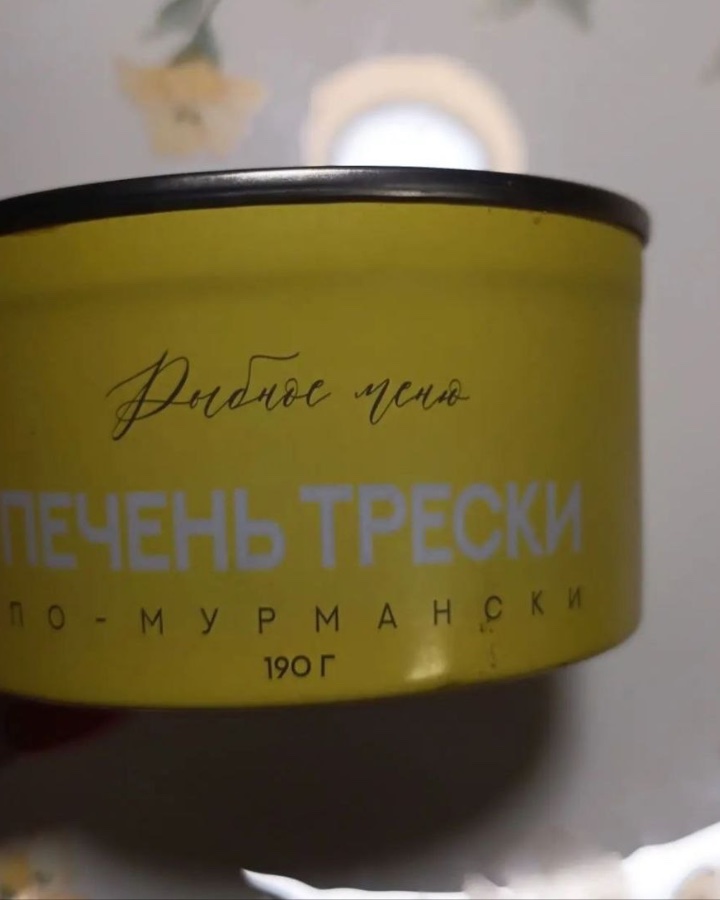 Печень трески по-мурмански